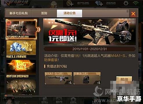 CF幸运星活动：畅享游戏乐趣，赢取丰厚奖励