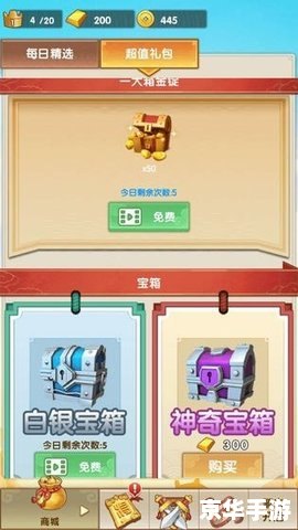 简单挂免费：轻松玩游戏，畅享无限乐趣