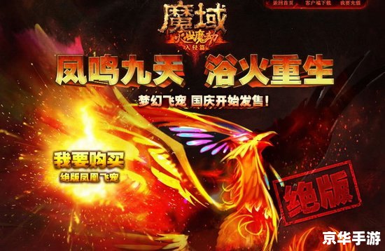 Dota2凤凰：火焰中的重生