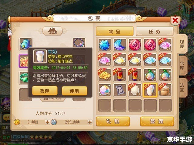 梦幻西游超级人参果 梦幻西游：超级人参果的探索与冒险
