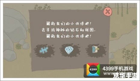 火柴人的故事 火柴人的冒险之旅：