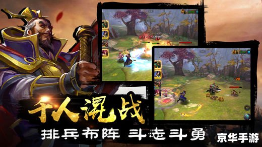 三国战记之风云再起：重温经典，探索全新的三国世界