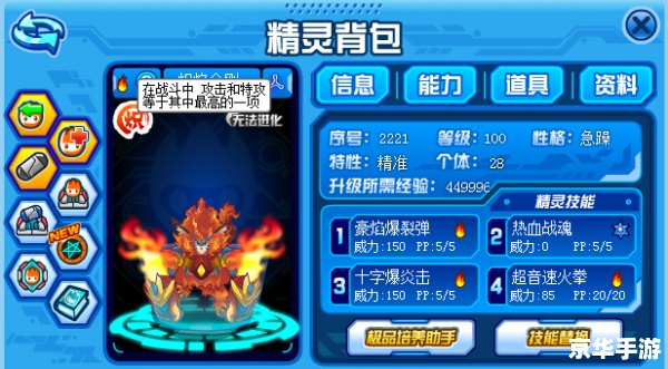赛尔号魔焰猩猩怎么融合 赛尔号魔焰猩猩融合攻略