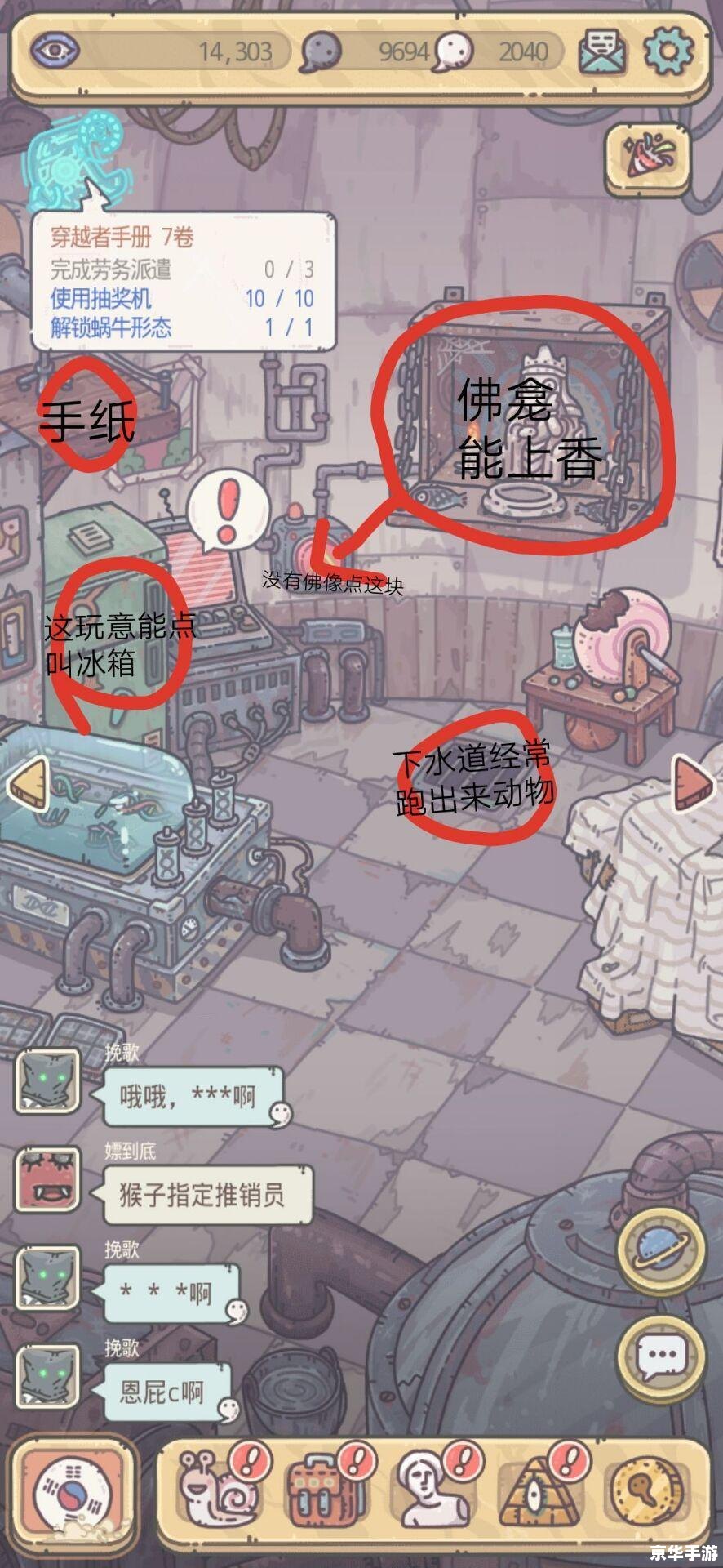 最强蜗牛隐藏物品攻略