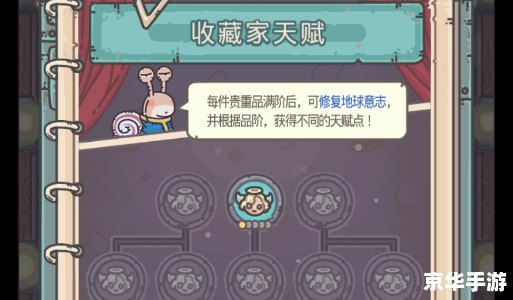 最强蜗牛隐藏物品攻略
