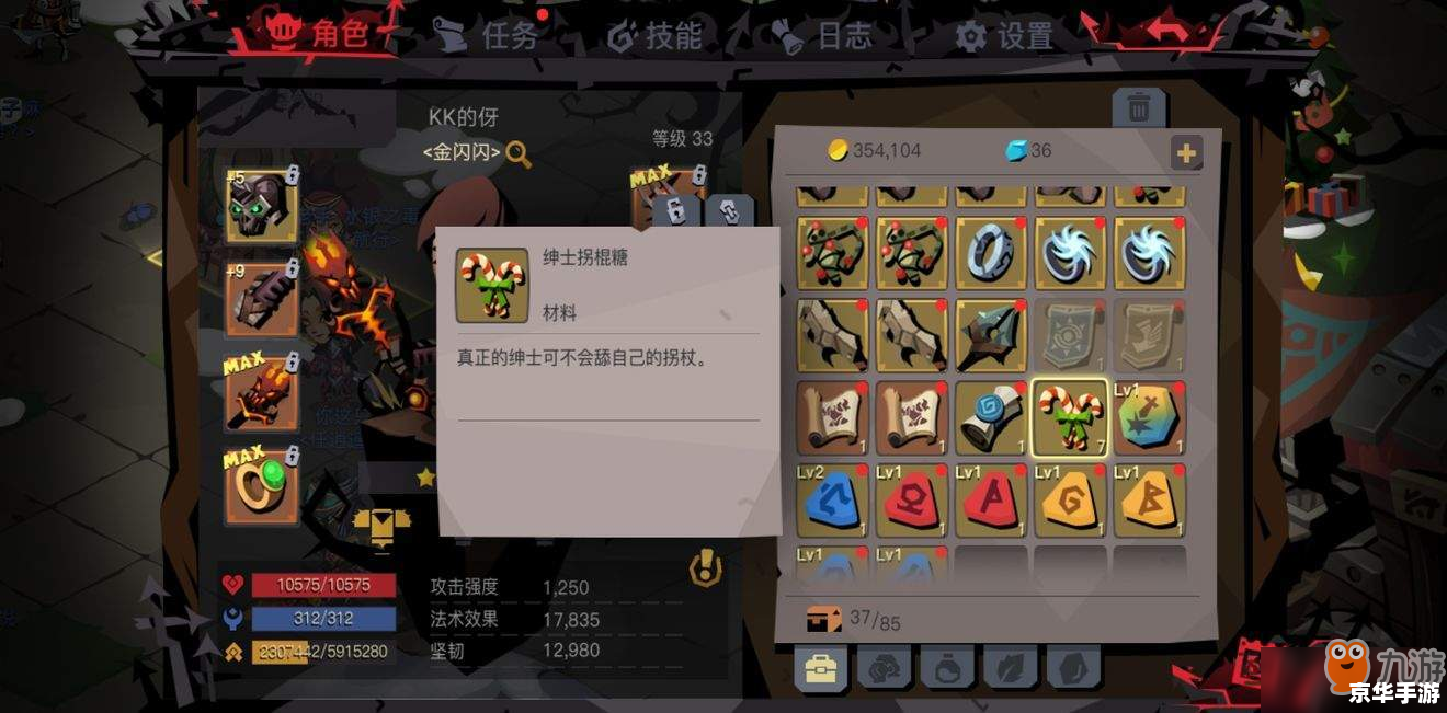 树精出装：打造无敌防御之树