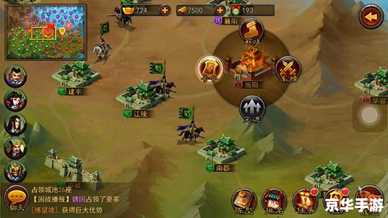 QQ三国军团名称：英勇无敌，战无不胜