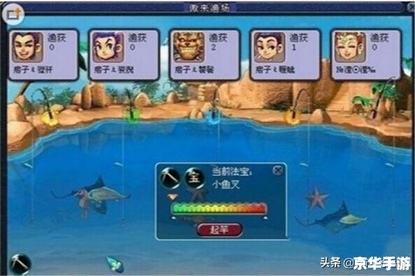 梦幻西游钓鱼 梦幻西游：钓鱼乐趣无穷