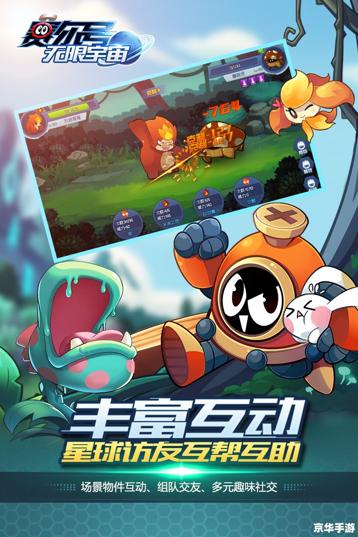赛尔号艾特：探索宇宙深处的神秘精灵