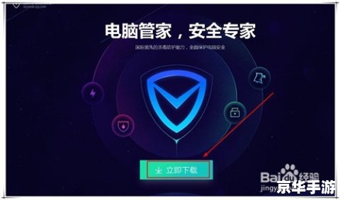 QQ游戏木马专杀：保障您的游戏安全