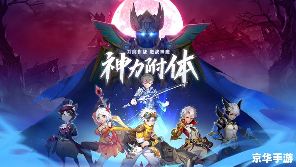 梦幻神座：探索神秘世界的奇幻冒险