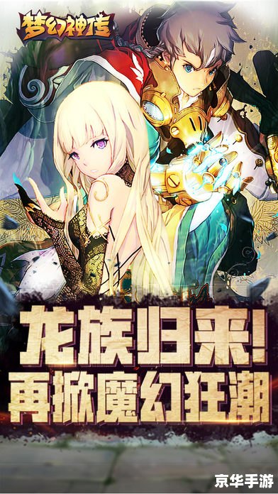 梦幻神座：探索神秘世界的奇幻冒险