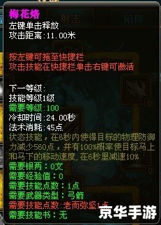 【御龙在天弓箭技能加点】游戏分析与攻略