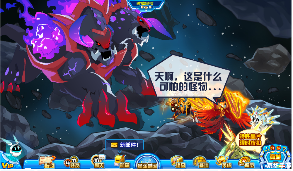 赛尔号洛洛斯：探索宇宙深处的神秘精灵