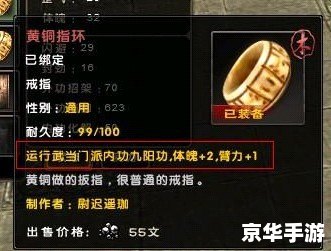 【九阴真经铁匠】：打造武侠世界的神兵利器