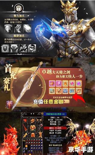 暗黑2圣骑士技能：神圣与力量的完美结合