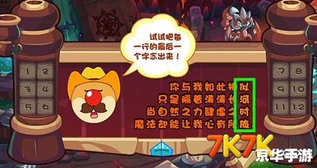 摩尔庄园蘑菇洞在哪？探索神秘的地下世界