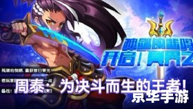 神将世界祸斗 神将世界：祸斗