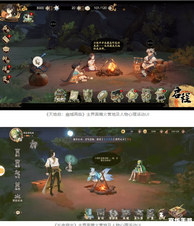 天地劫幽城再临：深入探索奇幻世界