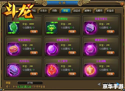 冒险岛龙神加点：打造无敌龙战士