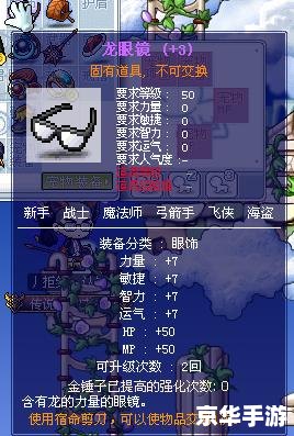 冒险岛龙神加点：打造无敌龙战士