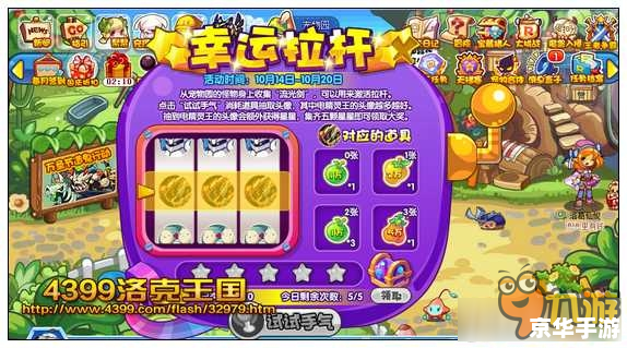 洛克王国邀请好友：尽享游戏乐趣，共创美好回忆