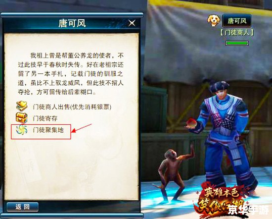 笑傲江湖ol门徒加点策略与分析
