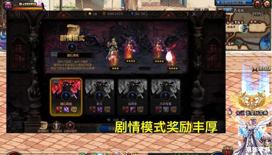 DNF闪光补丁：提升游戏体验，让你成为阿拉德大陆的明星
