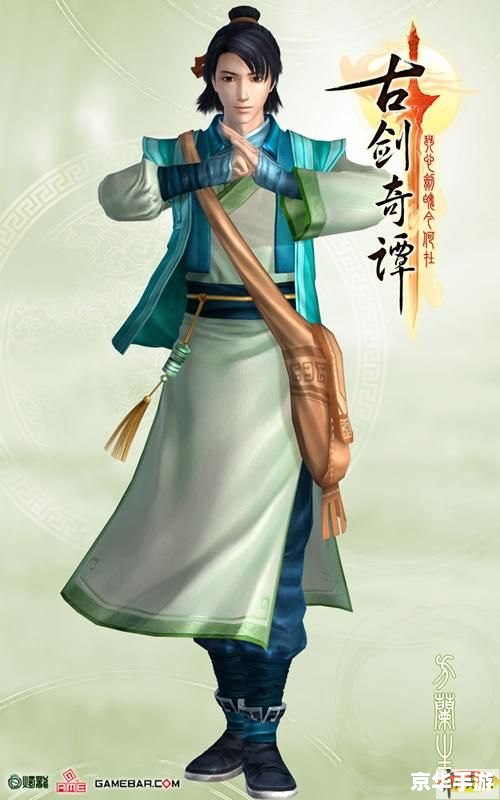 古剑奇谭 星蕴 古剑奇谭：星蕴