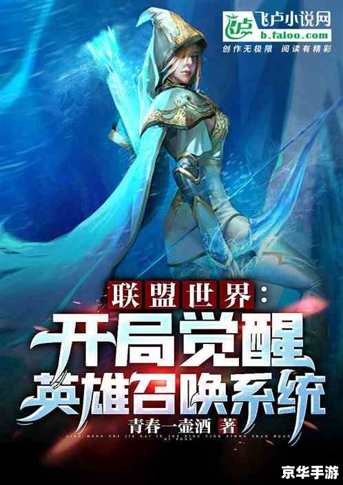 网游排行榜小说：虚拟世界的英雄之战