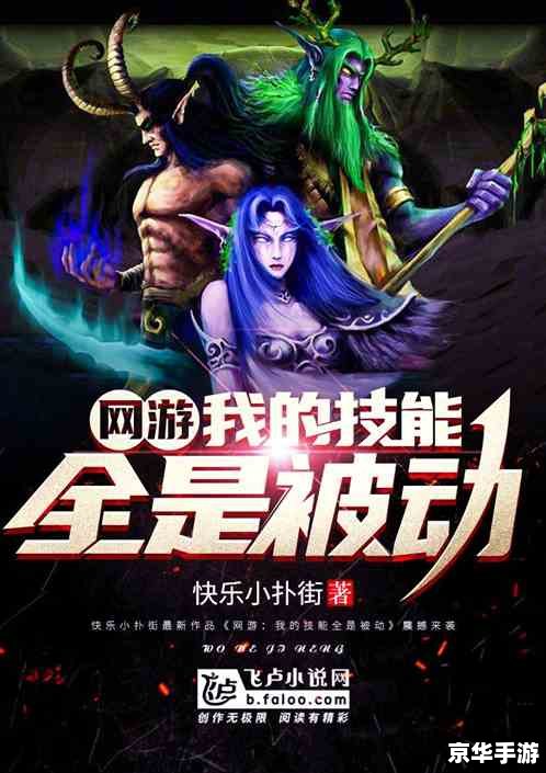 网游排行榜小说：虚拟世界的英雄之战