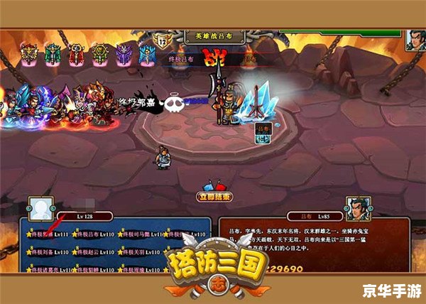 幻想三国志：英雄豪杰共逐天下