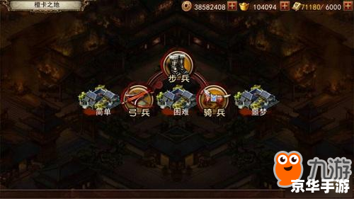 新三国防守系列1.5神魔来者：守护与征战的策略之战