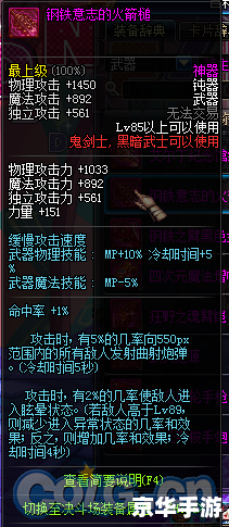 dnf85级送什么 DNF 85级送什么？解析游戏福利与奖励