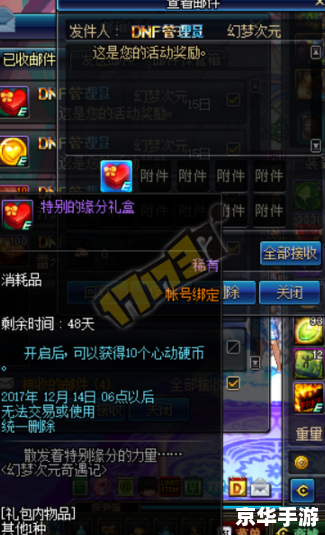 DNF梦幻次元：探索无尽的冒险世界