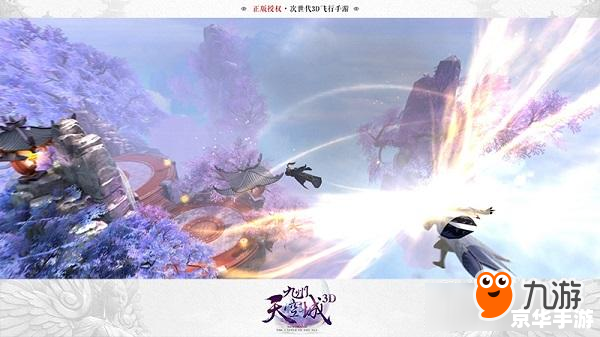 【诛仙天空之城】：探索神秘的仙境世界