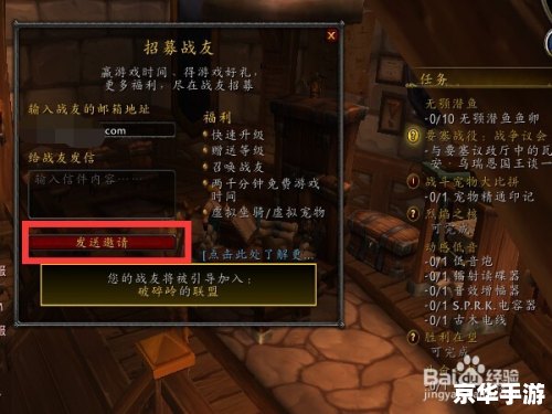 魔兽世界招募战友，共赴艾泽拉斯的冒险之旅！