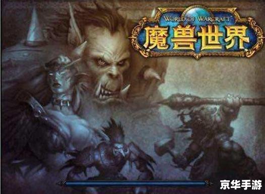 魔兽世界卡蓝条：解决之道与探索冒险的乐趣