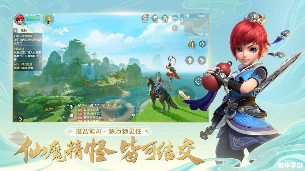 梦幻西游1 梦幻西游：探索古代神话世界的冒险之旅