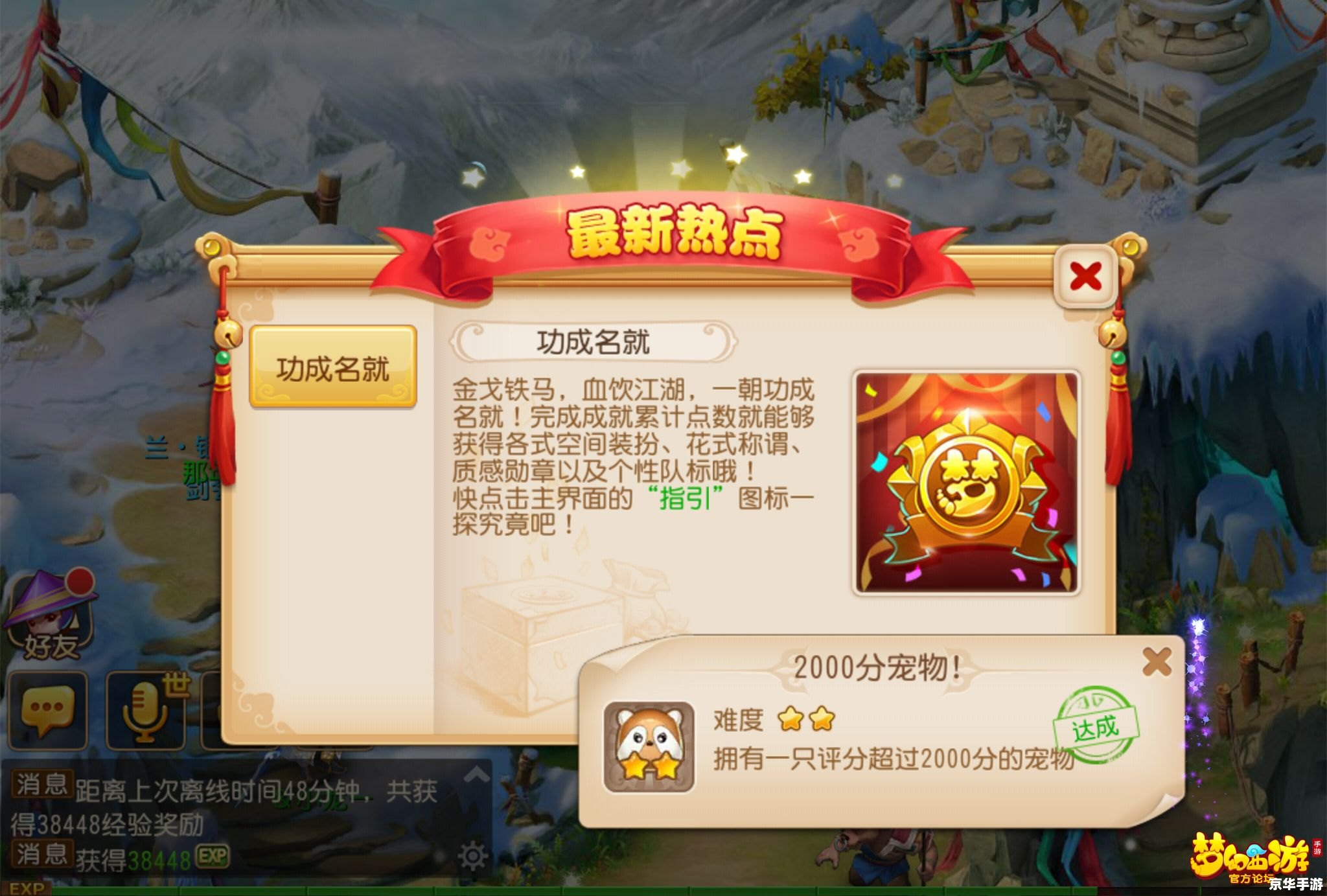 梦幻西游1 梦幻西游：探索古代神话世界的冒险之旅