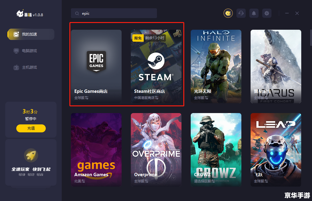 Dota2加速器：提升游戏体验的必要之选