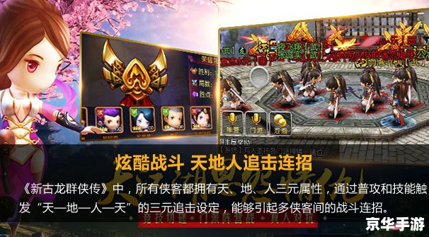 古龙群侠传秘籍：探索武侠世界的终极指南
