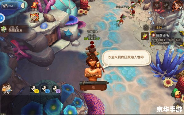 探索史前世界：石器时代2单机版
