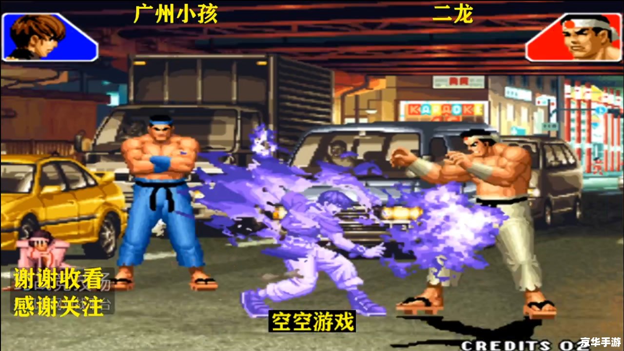 拳皇98小孩 拳皇98：小孩的挑战与冒险