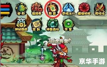 造梦西游3联盟怎么加入