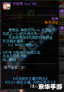 DNF冰块：寒冷的挑战与丰富的奖励