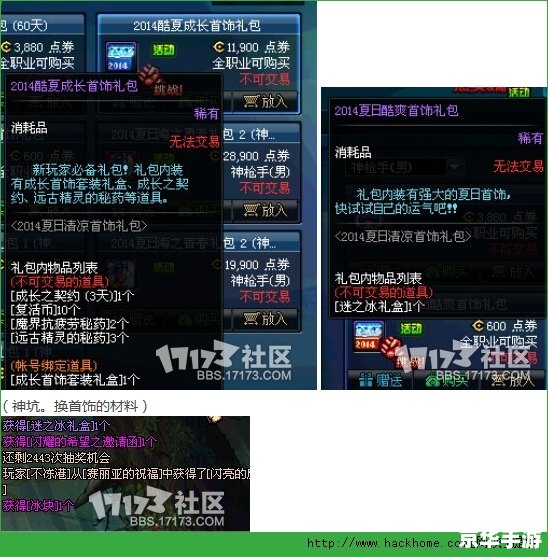 DNF冰块：寒冷的挑战与丰富的奖励