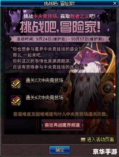DNF冰块：寒冷的挑战与丰富的奖励