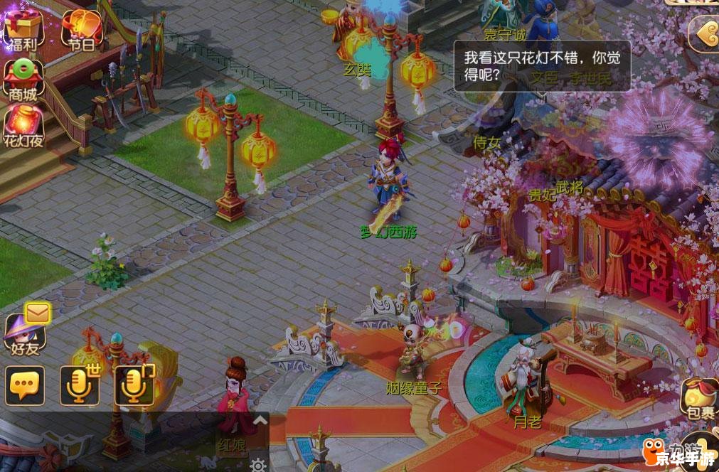 梦幻西游元宵 梦幻西游：元宵佳节，欢乐团圆