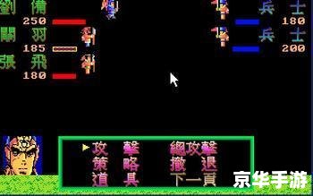 吞食天地2 武将 吞食天地2：武将风云再起